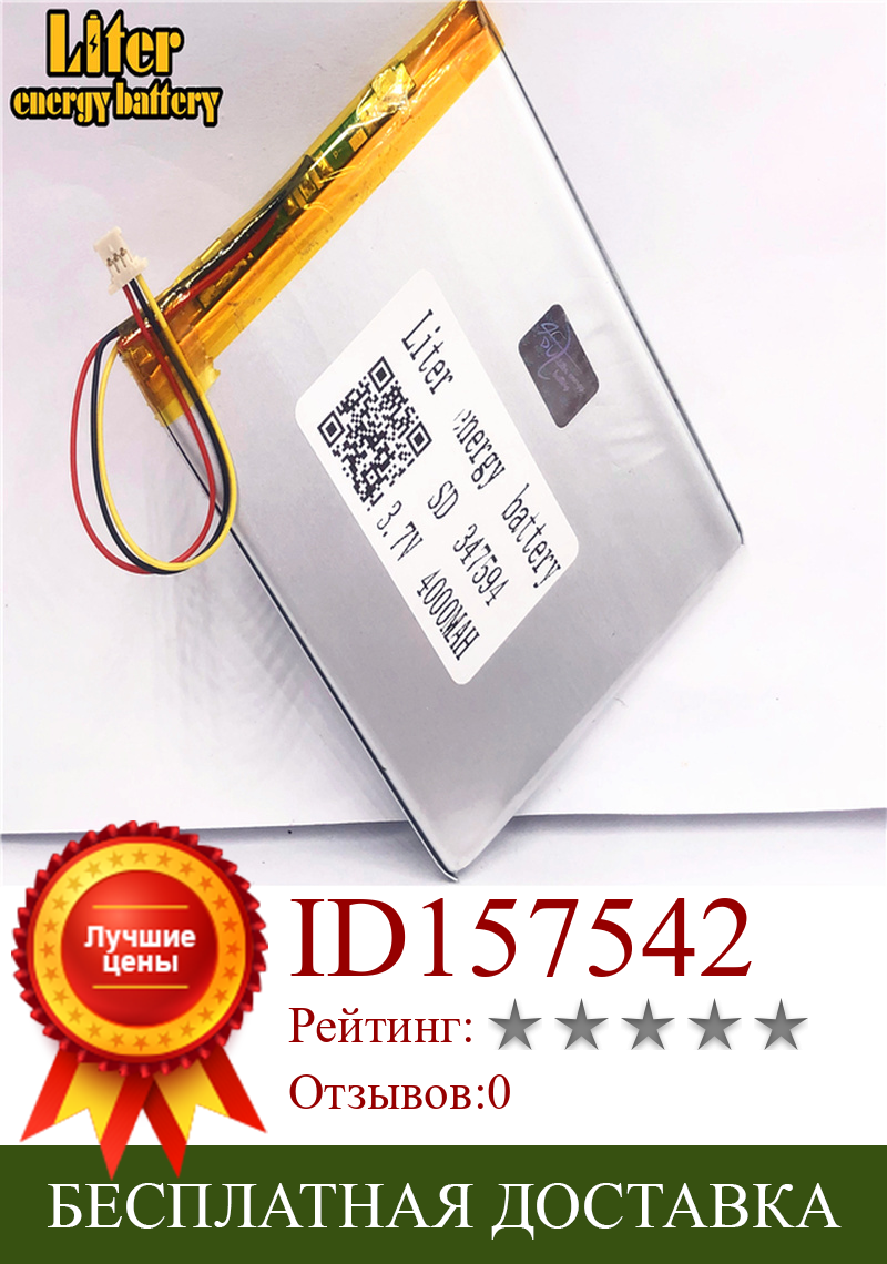 Изображение товара: 1.0MM 3pin connector 347594 3.7v 4000mah polymer lithium ion  Battery Replacement Tablet PC Battery for tablet pc 7 inch