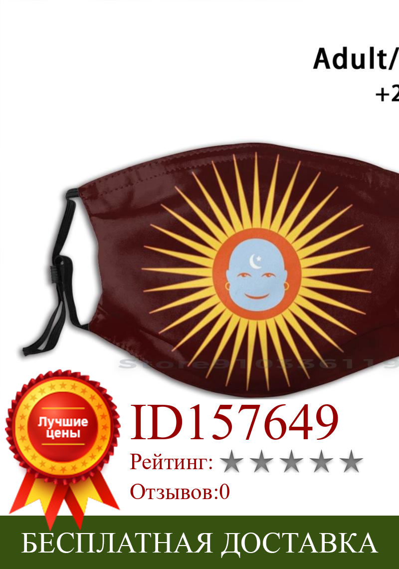 Изображение товара: Happy Buddha Sunshine дизайн Пылезащитный фильтр смываемая маска для лица дети Будда Солнце Луна Звезда Блеск мистический буддизм жир Йога Зен