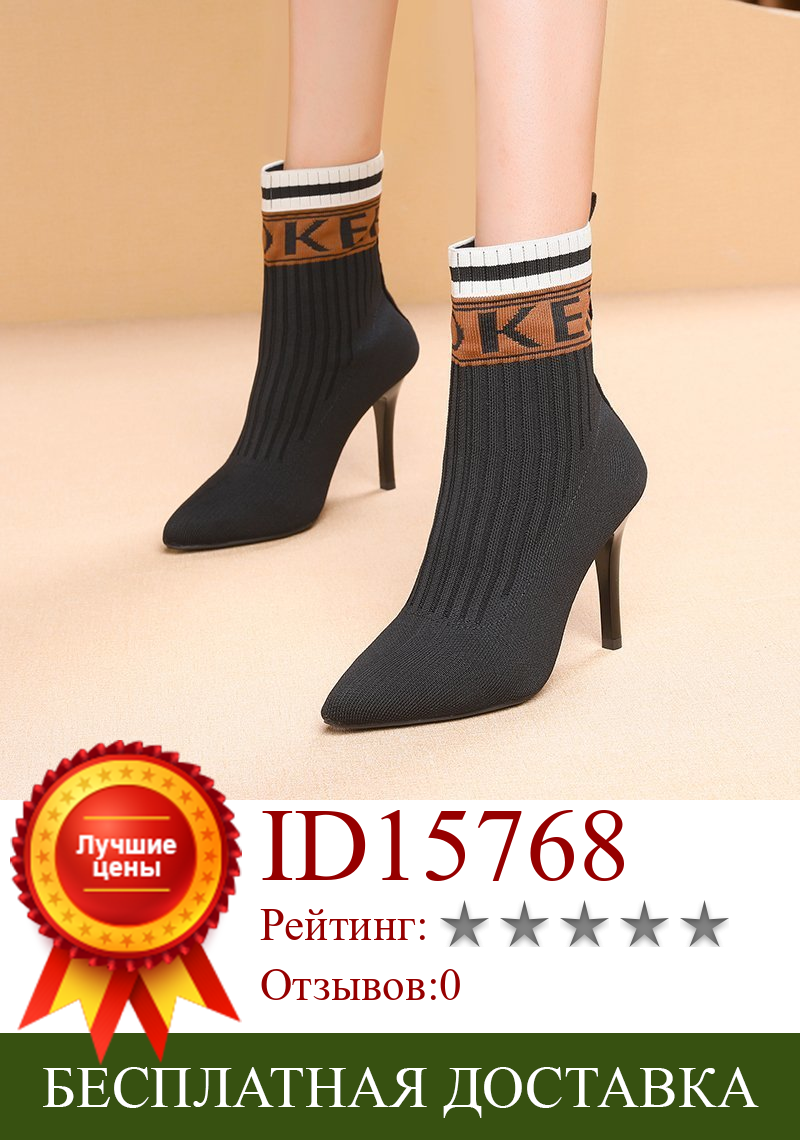 Изображение товара: Новые Сексуальные Вязаные ботинки для женщин, черные ботинки-носки с острым носком на высоком каблуке, эластичные ботинки на весну и осень