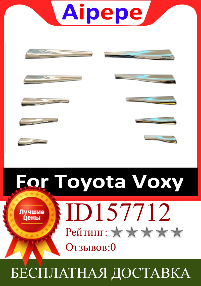 Изображение товара: ABS хромированные передние противотуманные фары крышка накладки противотумансветильник ры Полосы Аксессуары для Toyota Voxy R80 2014 2015 2016 2017 2018