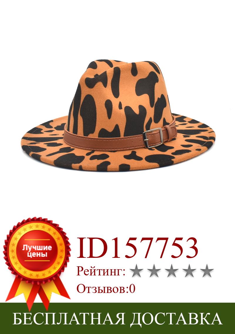 Изображение товара: Шляпа фетровая винтажная для мужчин и женщин, модная Панама из шерсти и фетра с коровьим принтом и широкими полями, ковбойская шляпа, NN2
