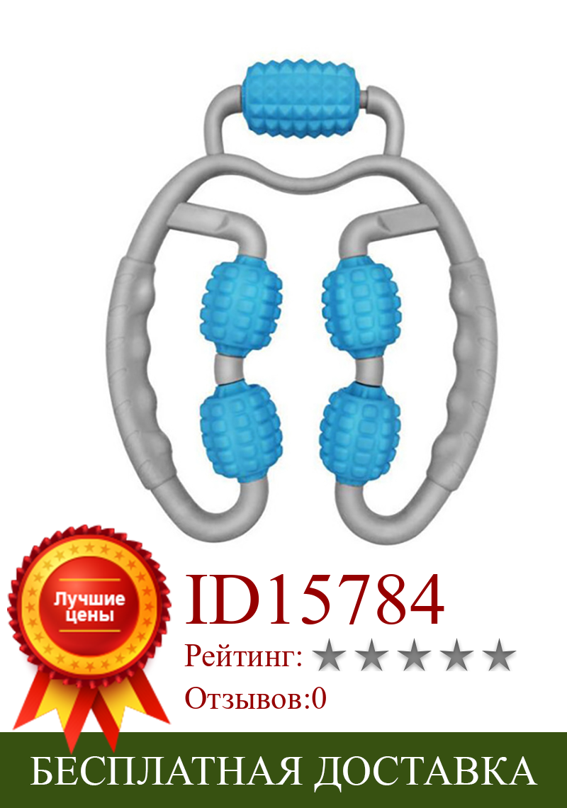 Изображение товара: Пятиколесный Массажер U-образный массажный ролик для снижения потери тела и ног, Массажер-колесо, инструмент для ухода за здоровьем, фитнес-оборудование, 1 шт.