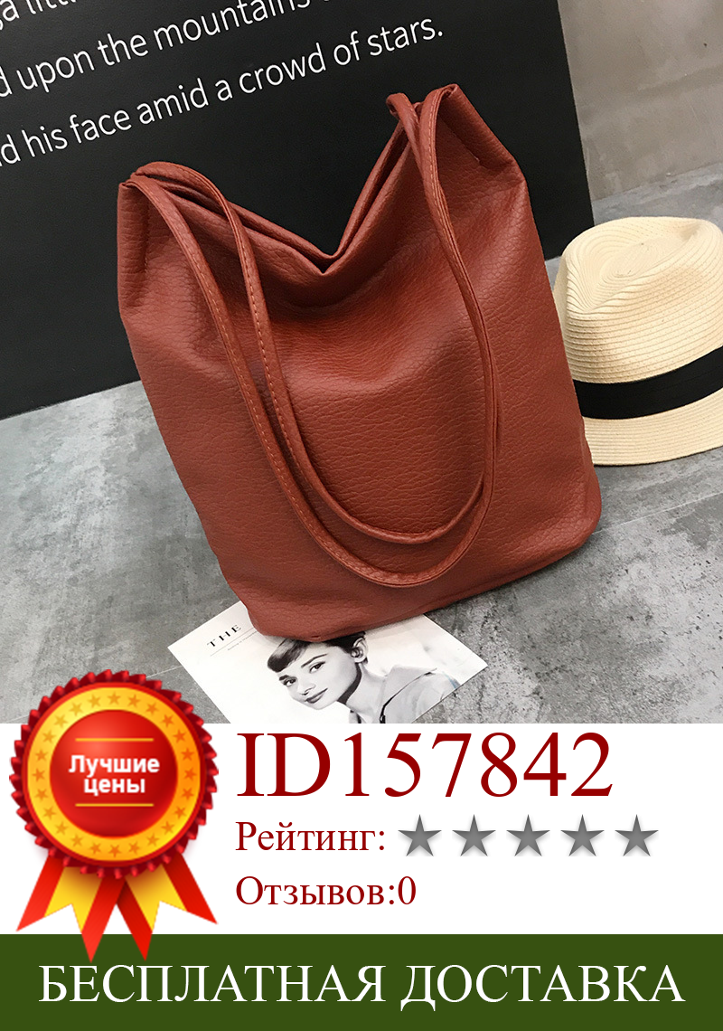 Изображение товара: Новая женская сумка из мягкой искусственной кожи, модная сумка-мешок в стиле ретро, женская сумочка