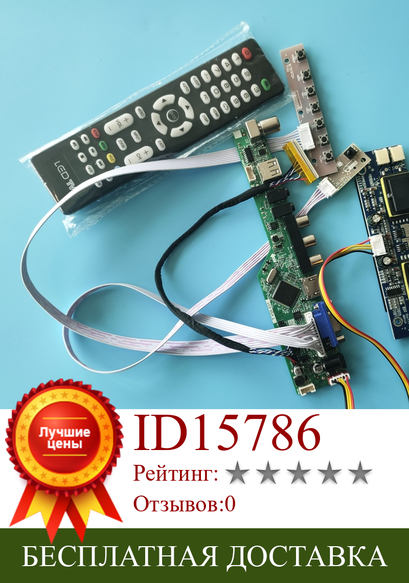 Изображение товара: Набор для LM201WE3-(TL)(B1)(TL)(F4)4 лампы сигнала ЖК-Дисплей HDMI плата контроллера 1680X1050 VGA AV TV USB Новый 30pin драйвер дистанционного модуля