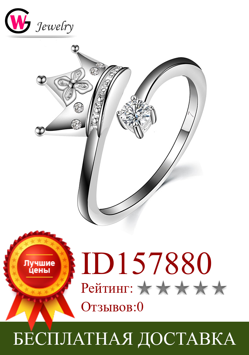 Изображение товара: Женское кольцо GW с Королевской короной, серебряное обручальное кольцо, обручальное кольцо с прозрачным кубическим цирконием, Аутентичные ювелирные изделия 2019 высокого качества для женщин и мужчин, модные