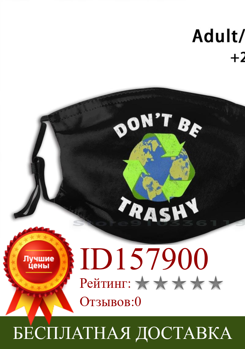Изображение товара: Многоразовый фильтр Pm2.5 с экологическим принтом «Don Be Trashy Earth Day», маска для рта для детей, День Земли