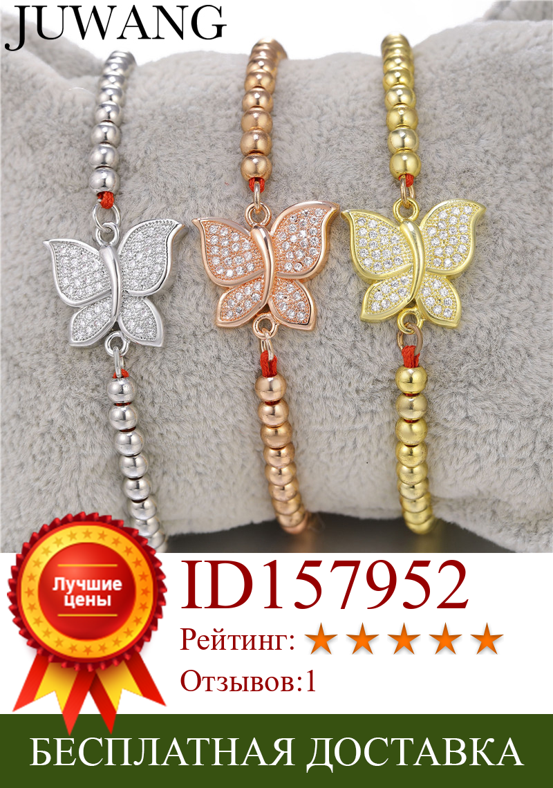 Изображение товара: Модный браслет-бабочка и браслет, регулируемая медная цепочка из бисера для женщин, цвет золотистый, серебристый, Pulseras Mujer, вечерние ювелирные изделия, подарок