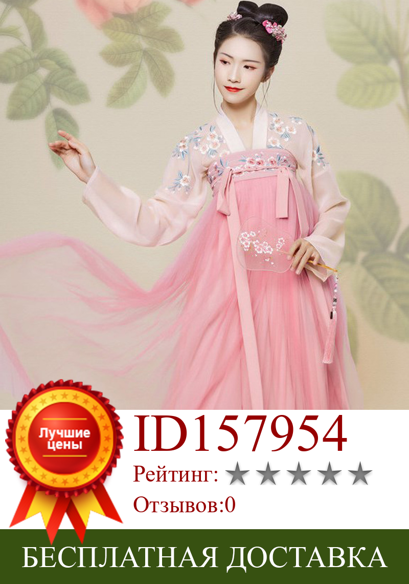 Изображение товара: Розовый китайский традиционный ханьфу костюм для женщин Фея Одежда для танцев девушка леди Династия Тан наряд Китайская древняя одежда DWY1920