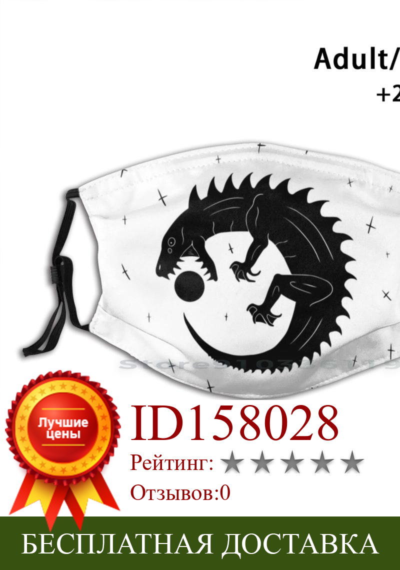 Изображение товара: Многоразовая маска печатью Scp - 682 в греческом стиле, фильтровальная маска для лица Pm2.5, детская основа Scp Scp682, монстр жуткий существо