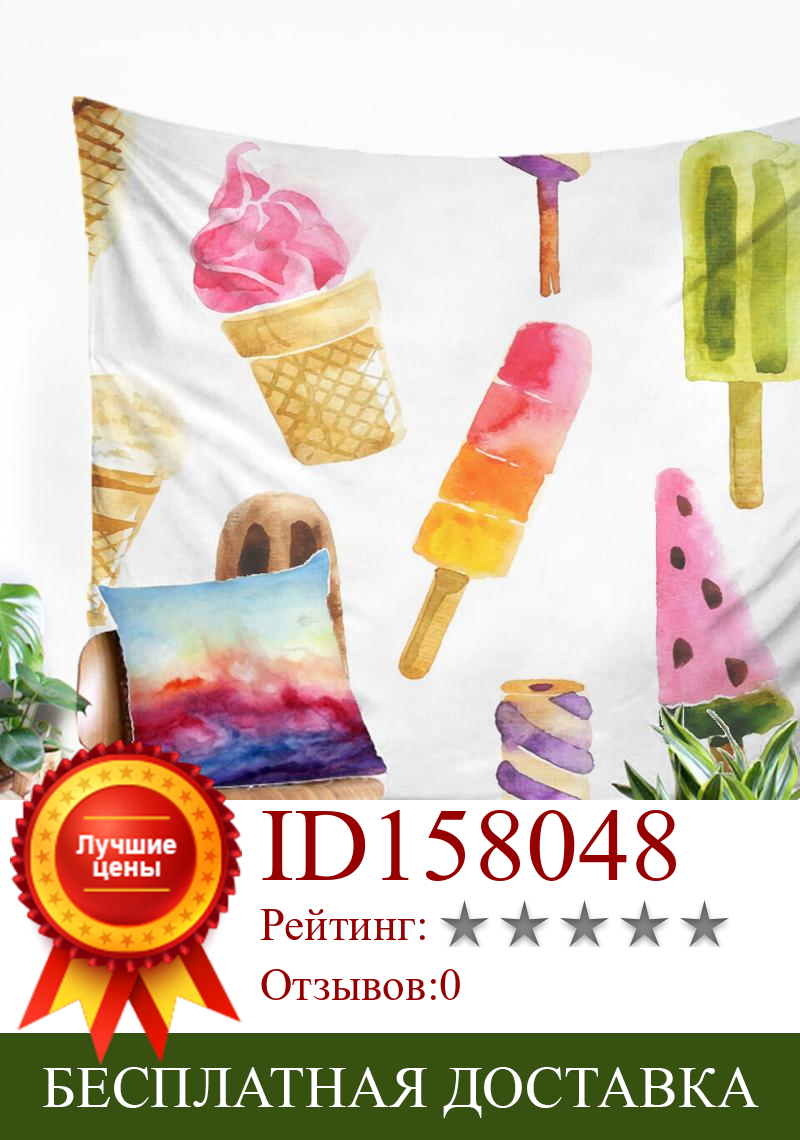 Изображение товара: Разноцветный и соблазнительный узор в виде мороженого, украшение для дома, декор для общежития, панель макраме, Настенный Ковер