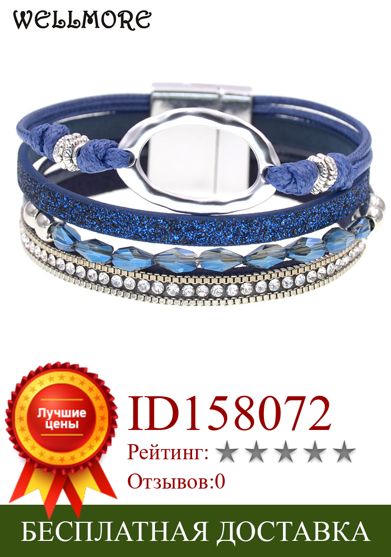 Изображение товара: WELLMORE NEW leather bracelets for women fashion crystal charm Bracelets & Bangles Female Jewelry wholesale dropshipping