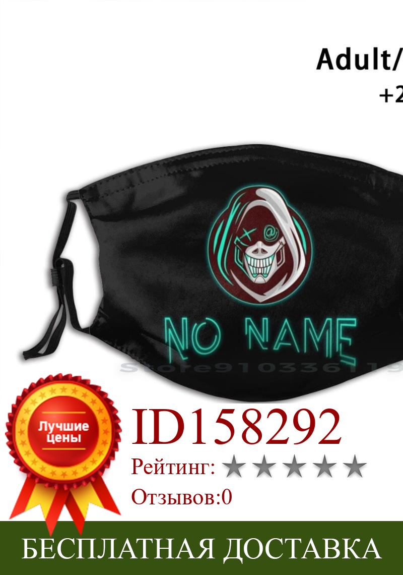 Изображение товара: Пылевой фильтр No Name, для детей, кибер-хакер, взломать Linux, код безопасности, прокси, легион, Javascript, смываемая маска для лица