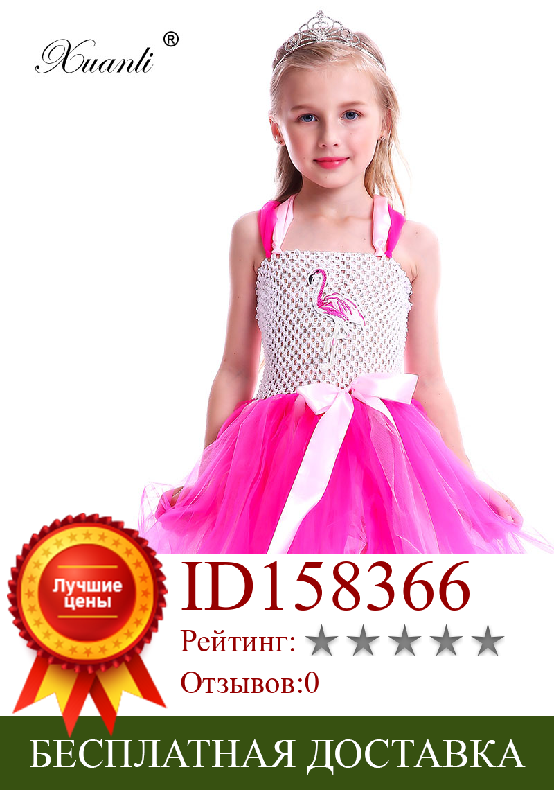 Изображение товара: Детская одежда, платье-пачка для девочек, рождественское платье с цветочным рисунком фламинго, бальное платье, Детские платья для девочек