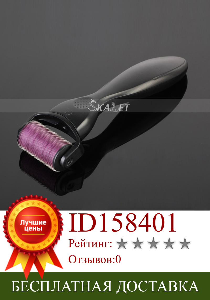 Изображение товара: Дерма-ролик титановый для лечения выпадения волос, для домашнего использования, 1200, булавки микроиглы