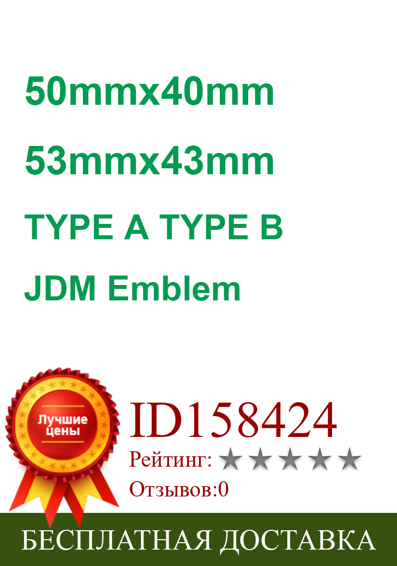 Изображение товара: 10x Новый JDM красный черный синий H логотип машины Авто Рулевое колесо значок эмблема значок для civic fit jazz crz 53x43 мм 50x40мм