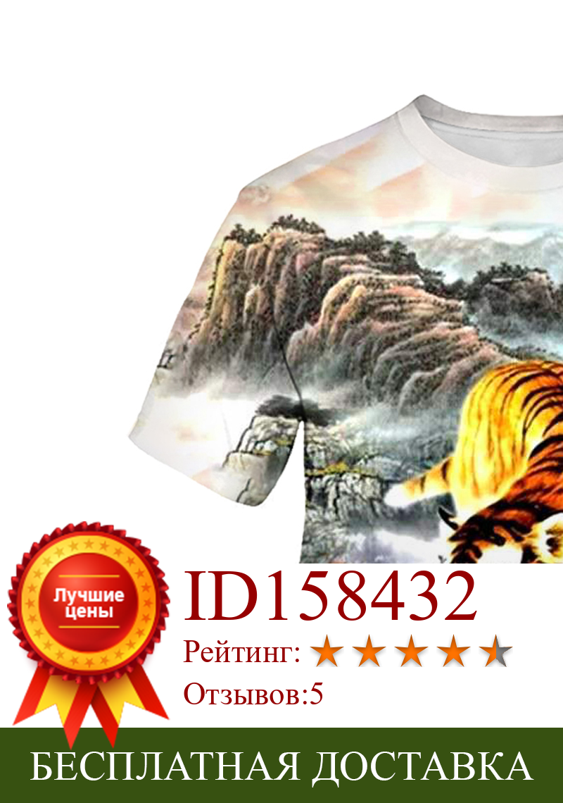 Изображение товара: Модная Летняя мужская футболка с 3D принтом льва с коротким рукавом в стиле хип-хоп Уличная одежда с Львом тигром Свободная Повседневная футболка с круглым вырезом