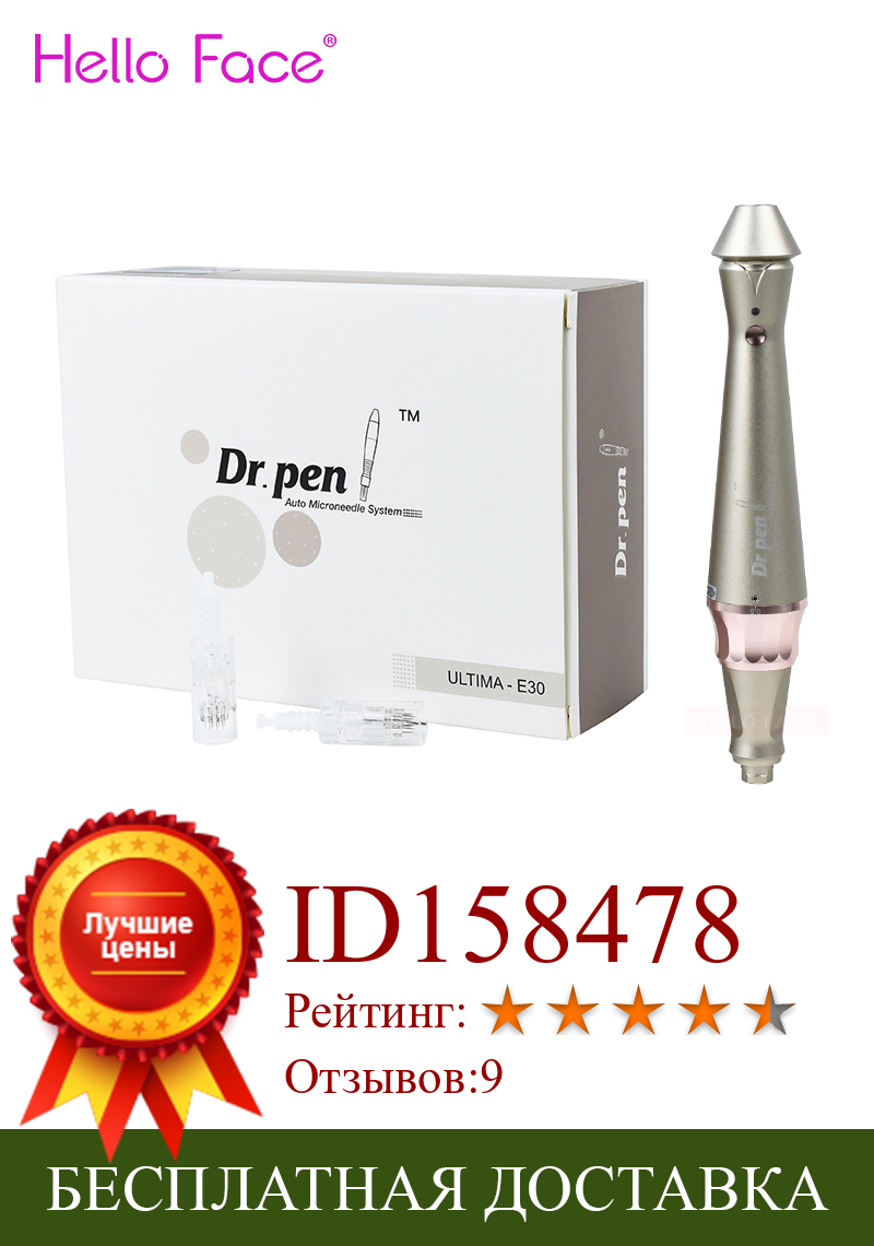 Изображение товара: Профессиональная Дерма-ручка Dr. Pen Ultima E30, беспроводная модель, dr-ручка, электрическая Mircroneedling ручка, тату-машина для мезотерапии