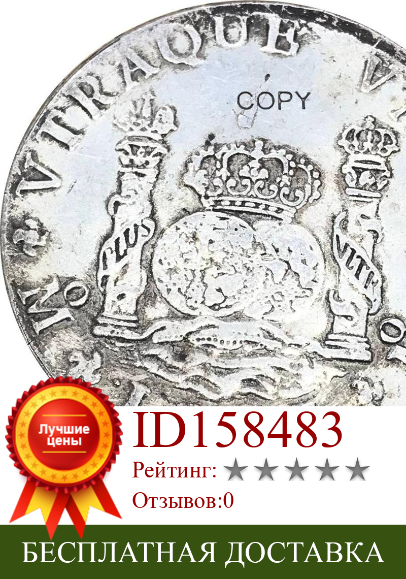 Изображение товара: Испания 1761, 8 МФ, колонны, фотомонета, памятные монеты, латунное посеребренное покрытие