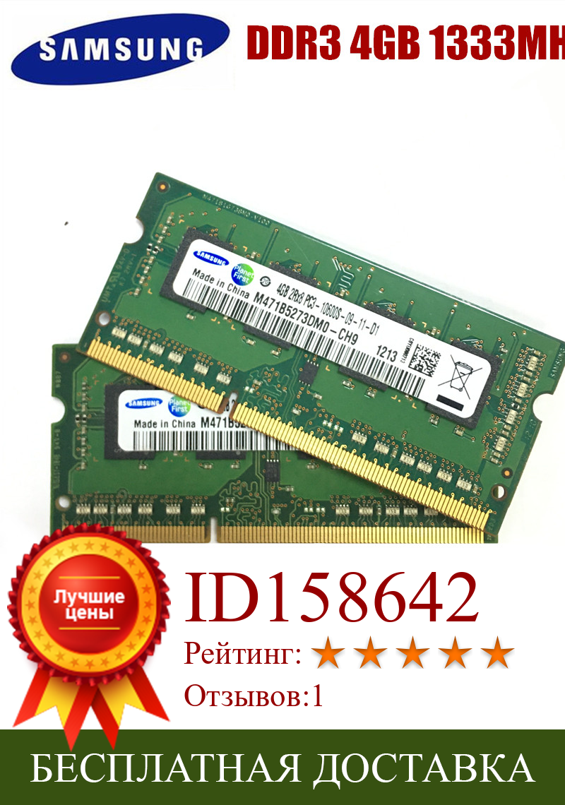 Изображение товара: SAMSUNG 4 Гб PC3-10600S DDR3 1333 МГц 4 ГБ 8 ГБ 1,5 в модуль памяти ноутбука SODIMM RAM