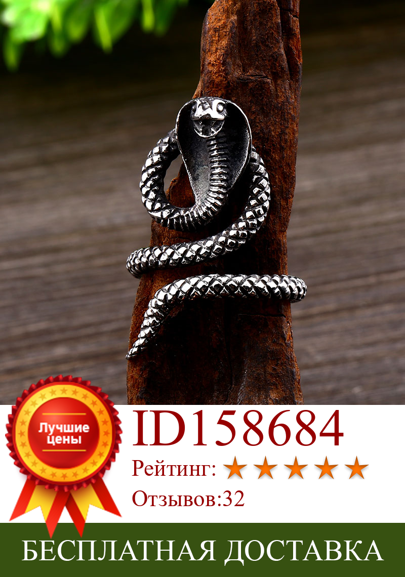 Изображение товара: Сталь солдат змея кольцо из нержавеющей стали для мужчин Уникальный Панк Байкер рок 3D дизайн высокое качество животное ювелирные изделия прибытие