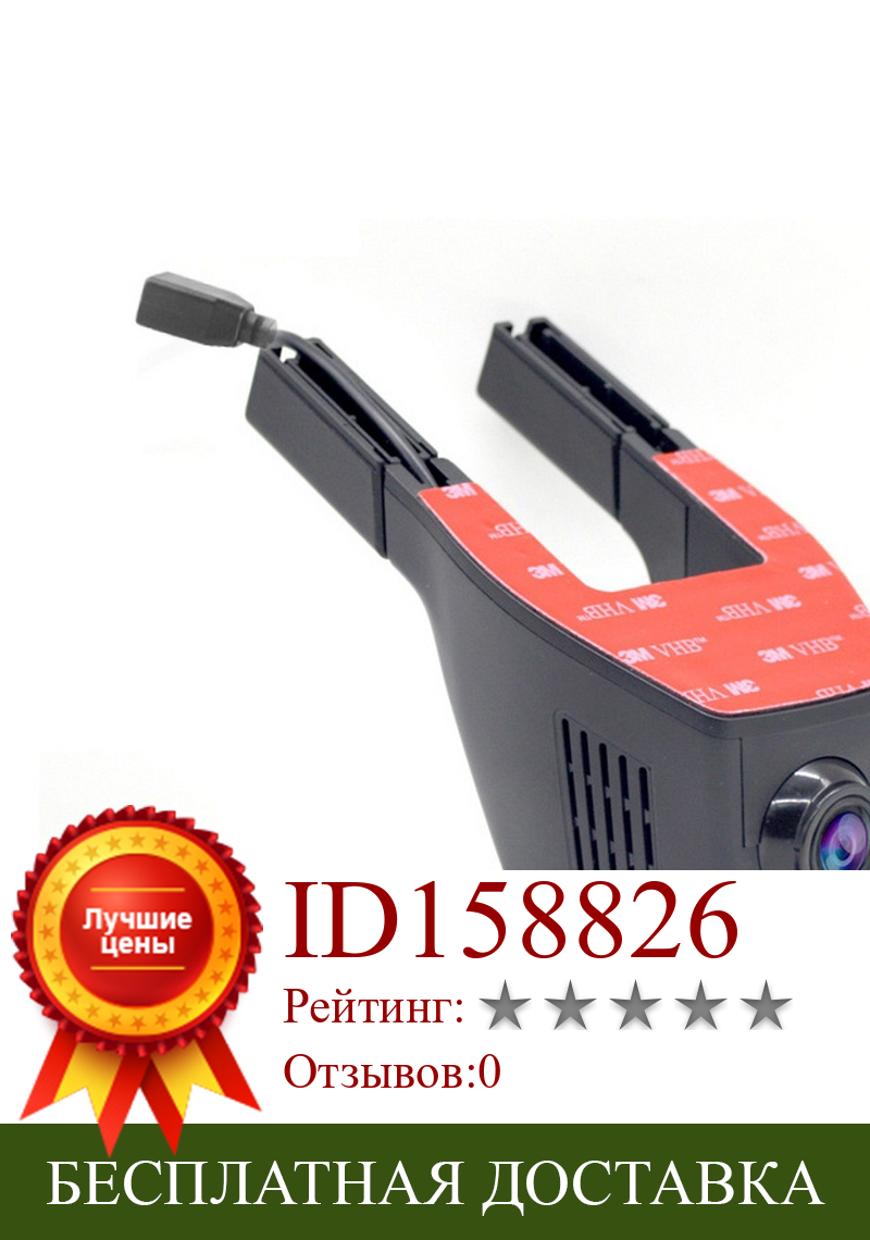 Изображение товара: HD 1080P Автомобильный видеорегистратор, камера ночного видения, скрытый видеорегистратор с G-сенсором, Wi-Fi видеорегистратор