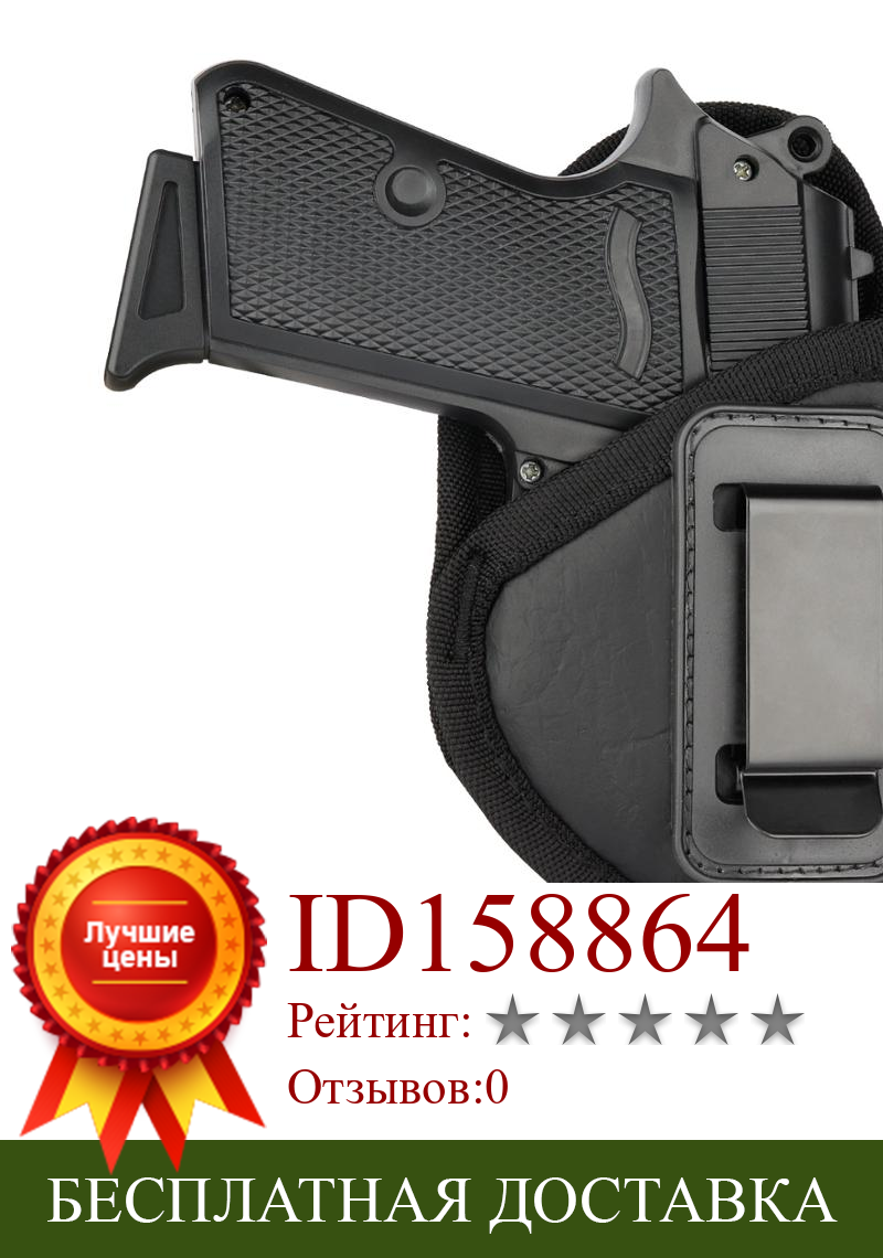 Изображение товара: Универсальная кобура для пистолета IWB для маленького размера 380 Keltec Sig Sauer P238 S & W .380 Ruger LCP