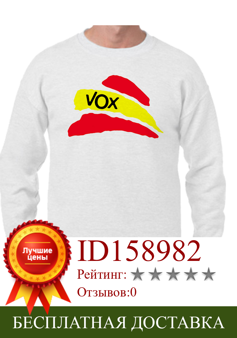 Изображение товара: MERCHANDMANIA sweatshirt LOGO party VOX flag Spain custom unisex man child polyester tecnica Sport offer