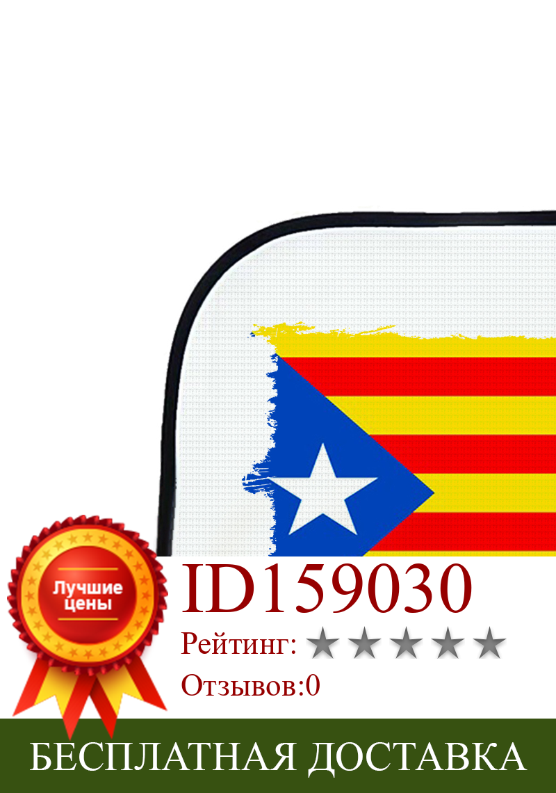 Изображение товара: MERCHANDMANIA sunshade flag Catalonia independence side windows car accessory flexible gift custom offer