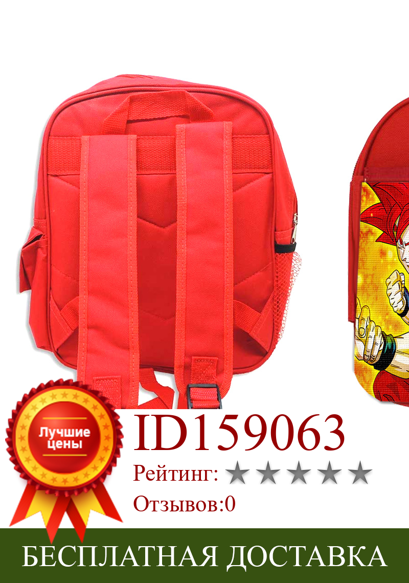 Изображение товара: MERCHANDMANIA Красный Жемчуг дракона супер боги SSJ рюкзак для школы Материал дети мальчик девочка персонализированные