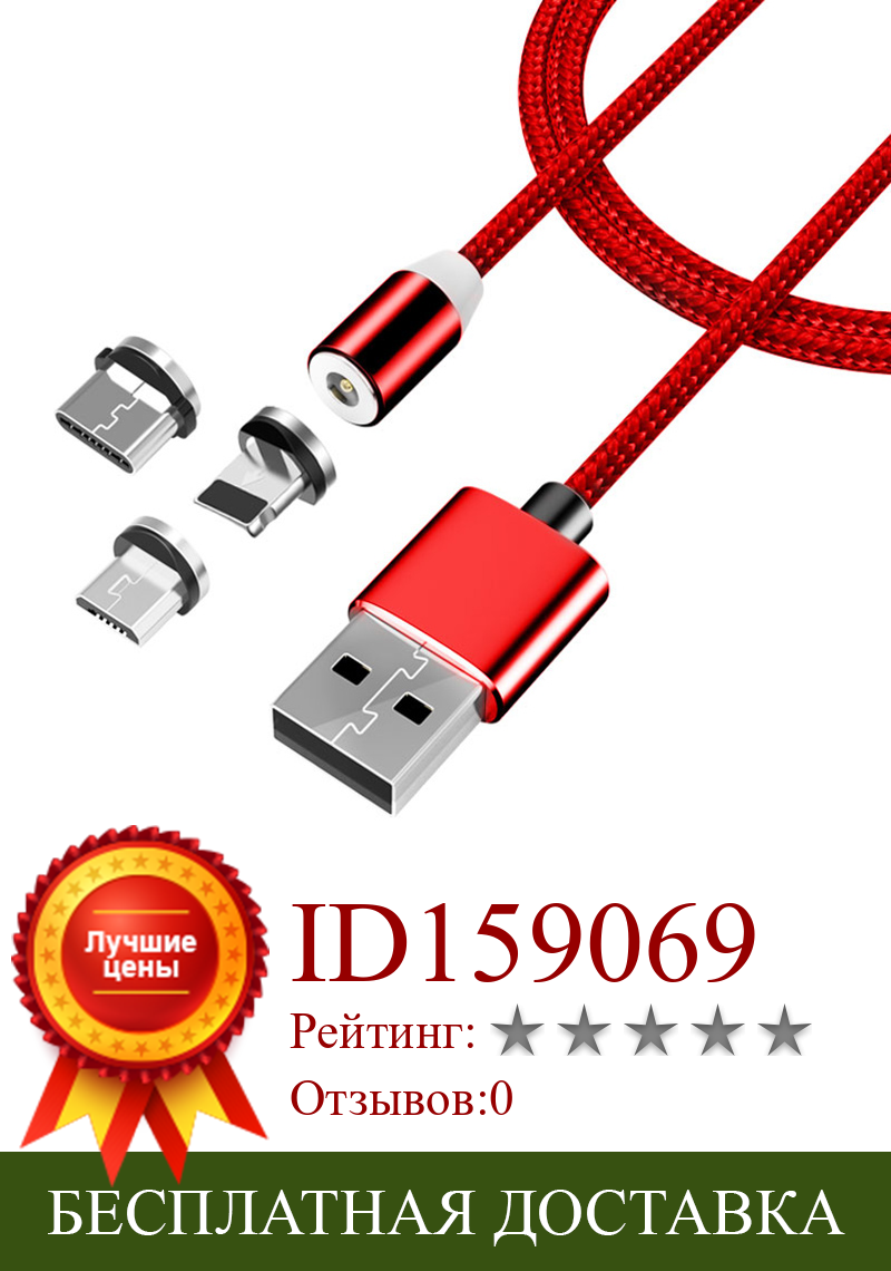 Изображение товара: Магнитный зарядный кабель для быстрой зарядки USB Type C кабель для ASUS ZenFone 3 (ZE520KL) (ZE552KL) Deluxe (ZS550KL) (ZS570KL)