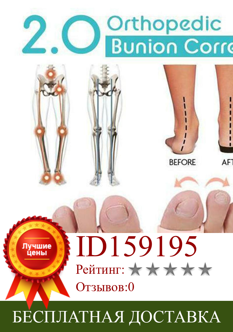 Изображение товара: Ортопедический корректор большого пальца ноги унисекс, средство для ухода за ногами