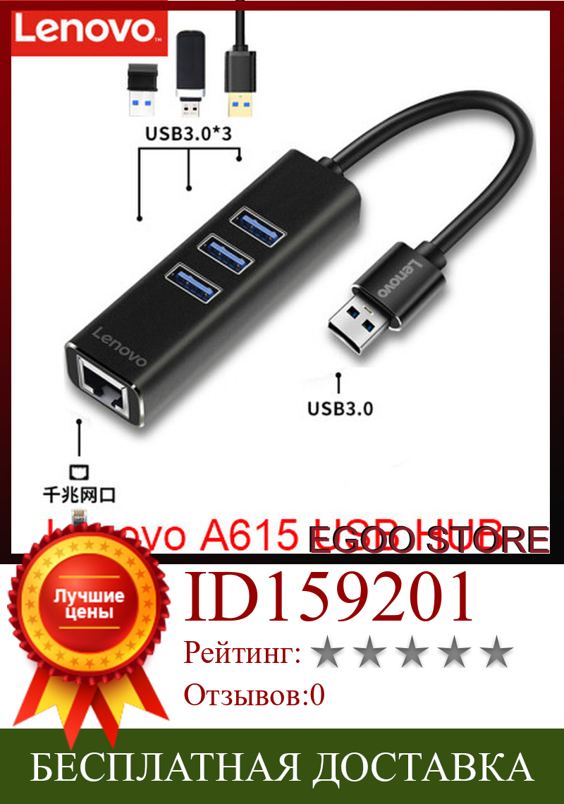 Изображение товара: Разветвитель Lenovo A615 USB 3,0, гигабитный кабель, сетевая карта USB на RJ45, сетевой кабель, интерфейс, сетевой порт, конвертер, концентратор