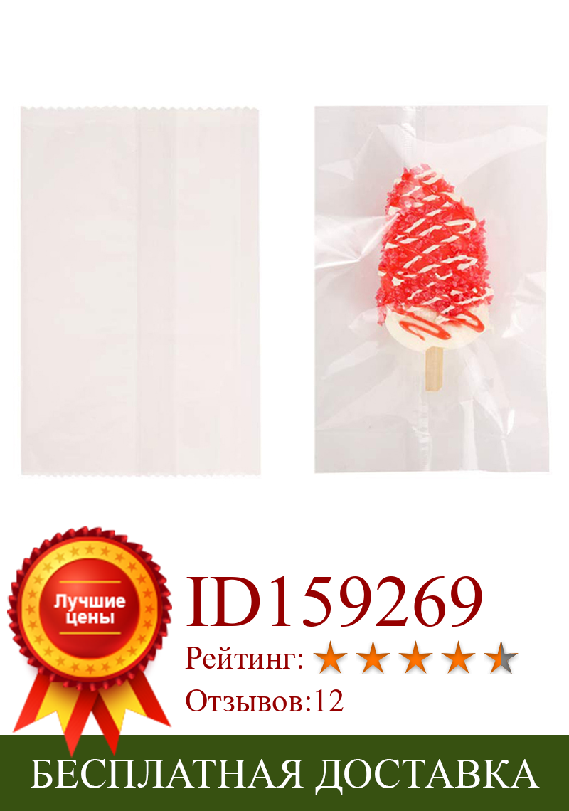 Изображение товара: UPORS 100 шт./компл. пакеты для мороженого на палочке одноразовые пластиковые пакеты для льда, пищевой прозрачный пакет для льда, для лечения эскимо