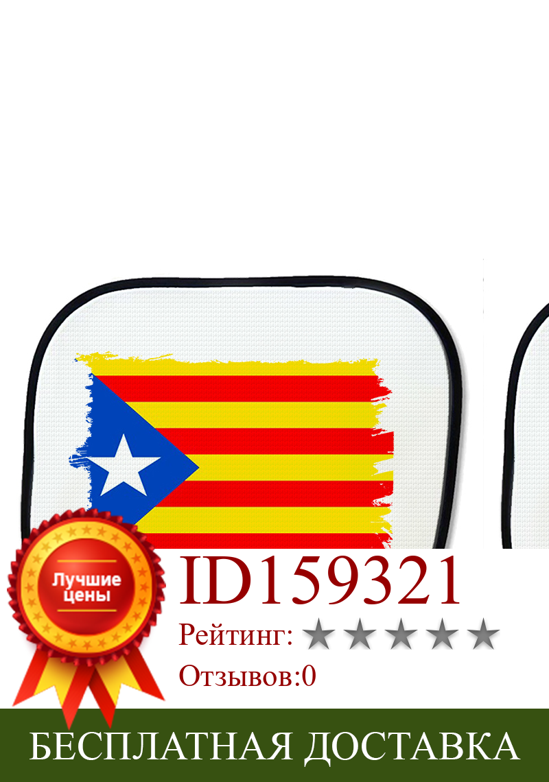 Изображение товара: MERCHANDMANIA sunshade double flag Catalonia independence side windows car accessory gift custom offer