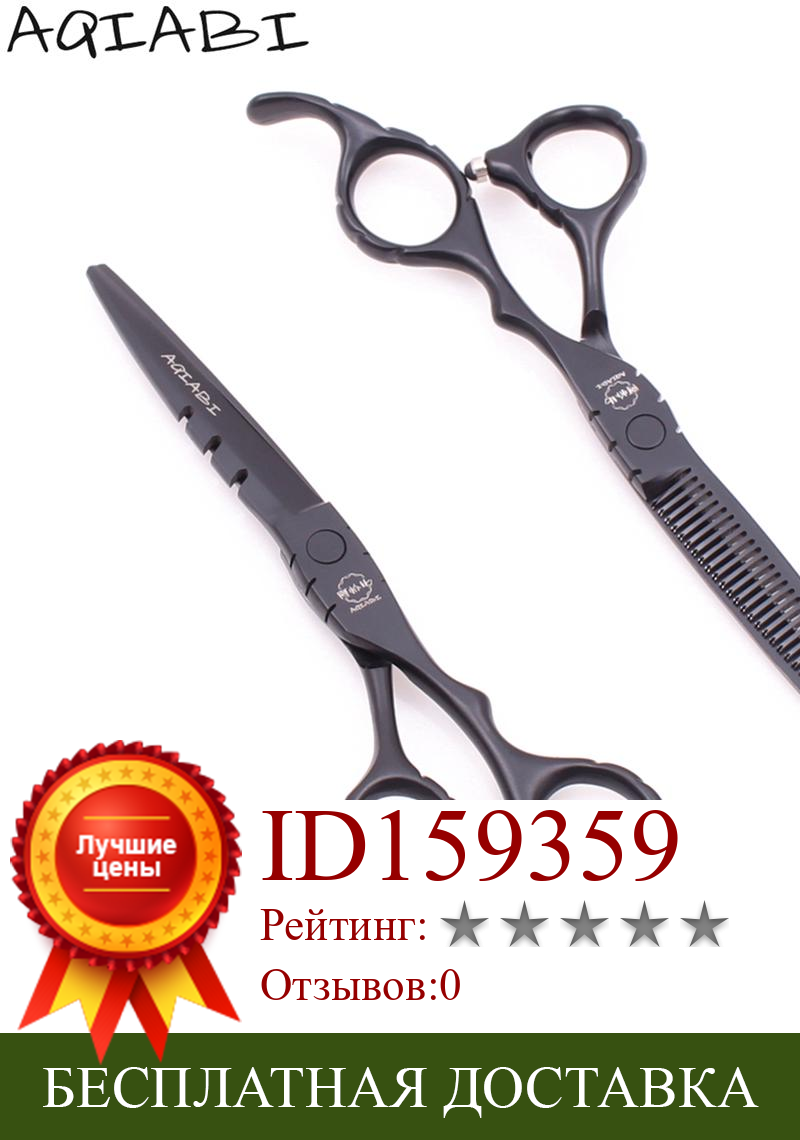 Изображение товара: Профессиональные ножницы для волос 5,5 дюйма JP AQIABI, черные Парикмахерские ножницы для стрижки, филировочные ножницы, парикмахерские ножницы, деревянная коробка A1010