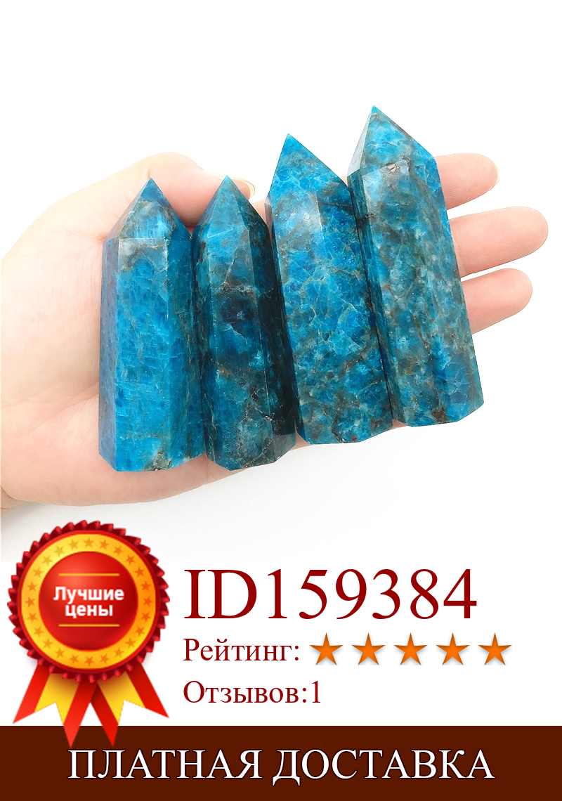 Изображение товара: Красивый высококачественный натуральный голубой Apatite Шестиугольная точка Crystal Tower, исцеляющий камень, энергетический камень, натуральные кварцевые кристаллы, 1 шт.
