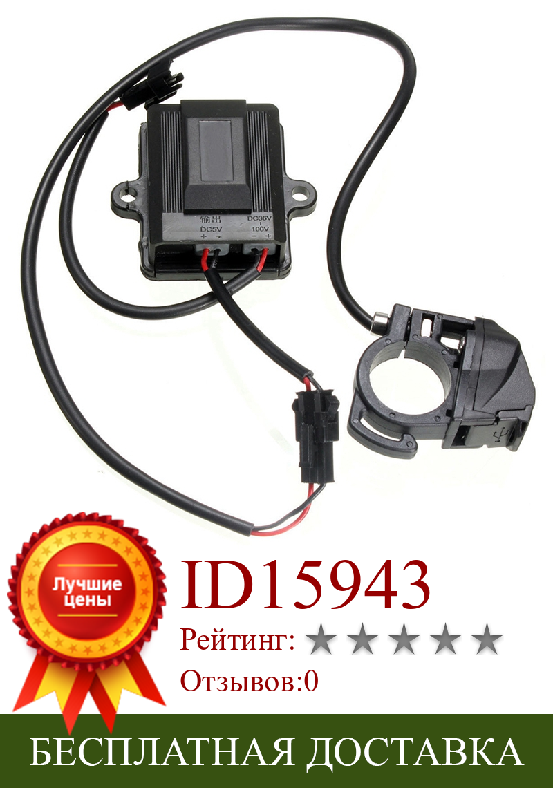 Изображение товара: USB-порт для электрического автомобиля, велосипеда, динамо-генератора, зарядное устройство, адаптер для 36-100 в электрического автомобиля