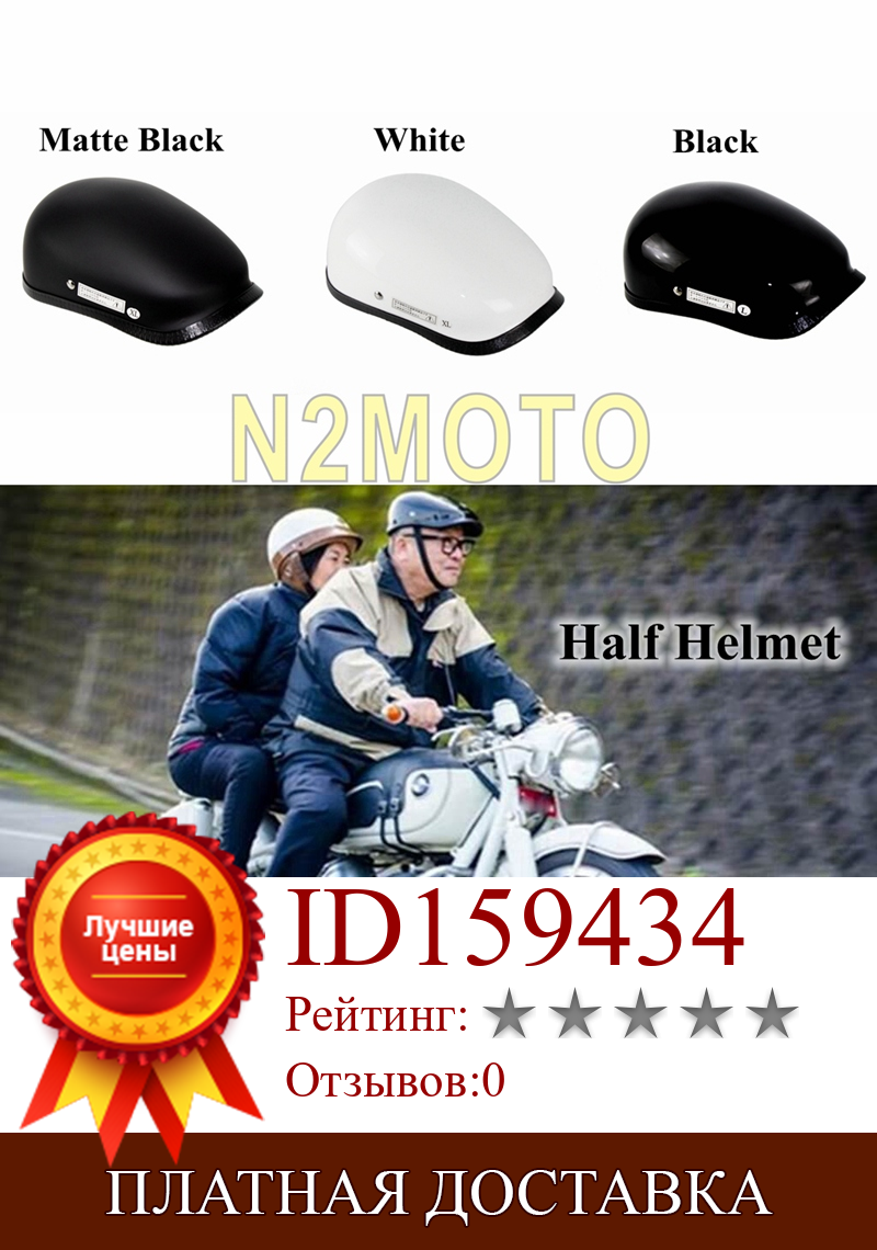 Изображение товара: Шлем мотоциклетный полулицевой унисекс, винтажный шлем из стекловолокна, в стиле кэжуал, для кафе, поездок, отдыха, мотоциклетный шлем, 3 цвета