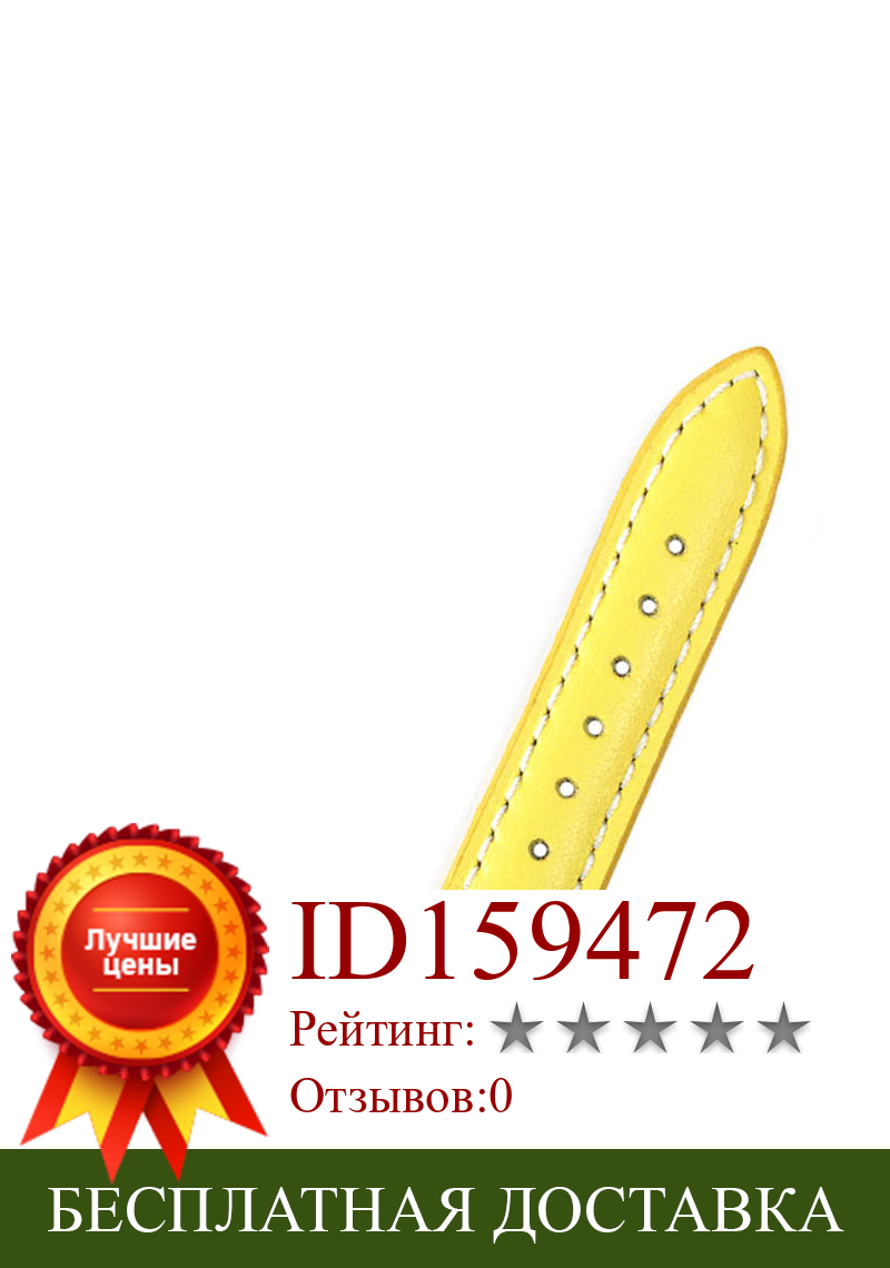 Изображение товара: Желтые Женские Ремешки для наручных часов из натуральной кожи 16 мм
