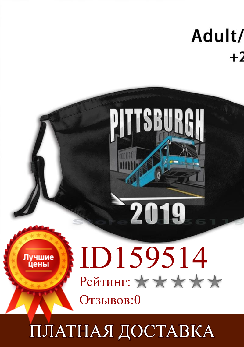 Изображение товара: Его Питтсбург вещь Yinz Pittsburghese инзер нация подарок печать многоразовая маска Pm2.5 фильтр маска для лица дети Питтсбург инзер