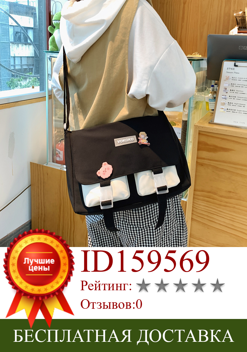 Изображение товара: Panelled Women Shoulder Bag 2020 Japanese Cute Girl Crossbody Bag Large Capacity Student Class Bags Luxury Ladies Bookbag New