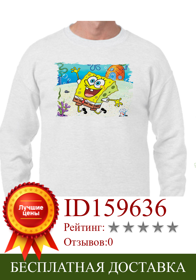 Изображение товара: MERCHANDMANIA sweatshirt SpongeBob drawing pineapple sea custom unisex man child polyester technical sport offer