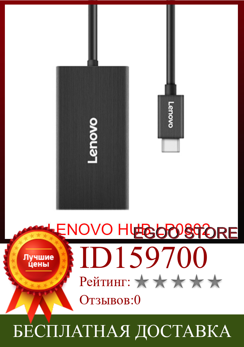 Изображение товара: Док-станция Lenovo типа c USB3.0, разветвитель с usb на кабель, преобразователь порта сетевой карты, удлинительная док-станция LP0802