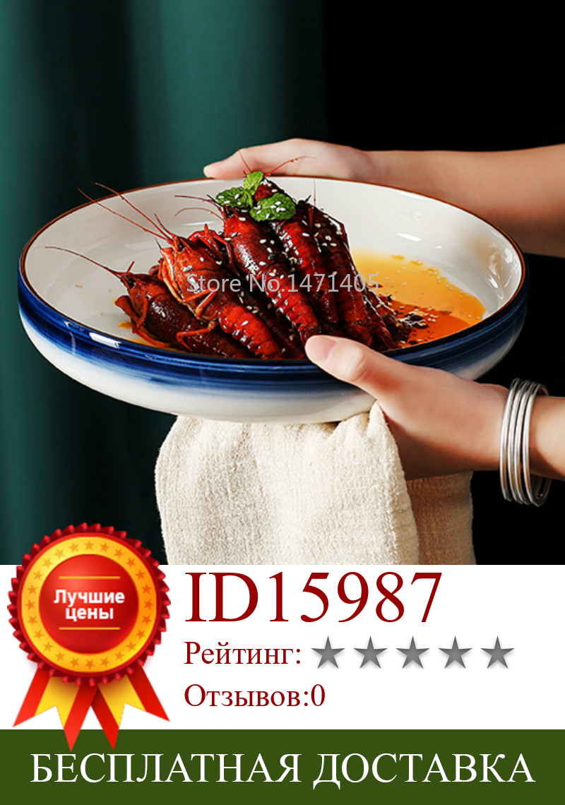 Изображение товара: Японская посуда, измельченный перец, Рыбья голова, специальная тарелка для ресторана, тарелка для супа, чистая красная специальная тарелка для раков