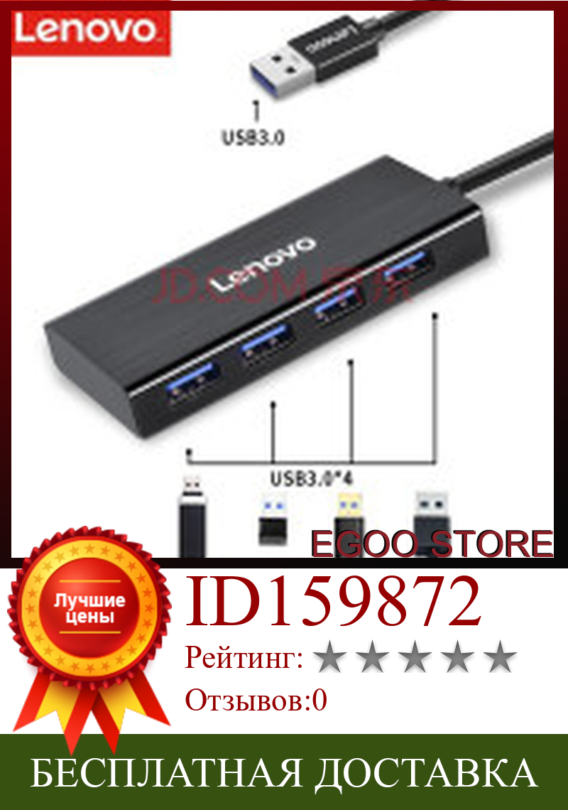 Изображение товара: Original Lenovo C611 Type-C to 4 USB 3.0 Data HUB  -Black C611 type-c splitter computer converter USB-C HUB 4 port 3.0HUB