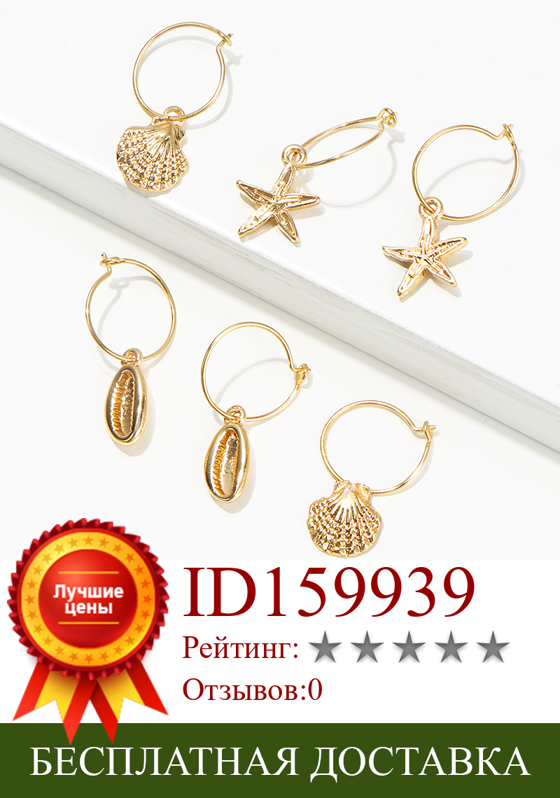 Изображение товара: Женские серьги-подвески KOMi, классические золотистые серьги в форме ракушки, звезды, коралла, ювелирные изделия, D20302