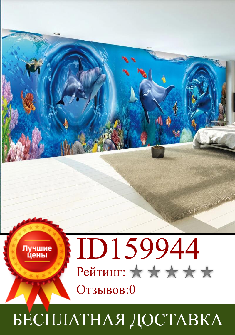 Изображение товара: Пользовательские фотообои 3d обои подводный мир дельфин животные Коралл домашний декор гостиная обои для стен 3 d в рулонах