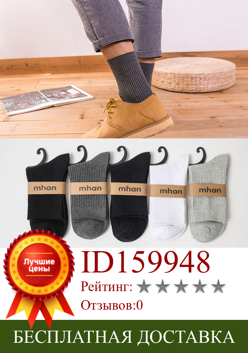 Изображение товара: 5 пар/упак. осенние и зимние носки с двойным переплетением вертикальные носки мужские носки без пятки дикие однотонные хлопковые мужские носки