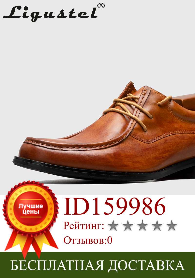 Изображение товара: Ligustel/Мужские модельные туфли; Туфли-оксфорды с красной подошвой; Итальянские дизайнерские мужские туфли из натуральной кожи на заказ; Цвет коричневый