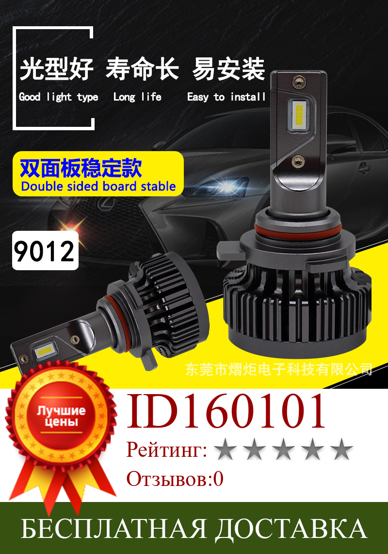 Изображение товара: Оптовая продажа от производителя светодиодный ная лампа V7, автомобильная фара CSP, дальний и ближний свет, лампа 9012, перекрестная граница